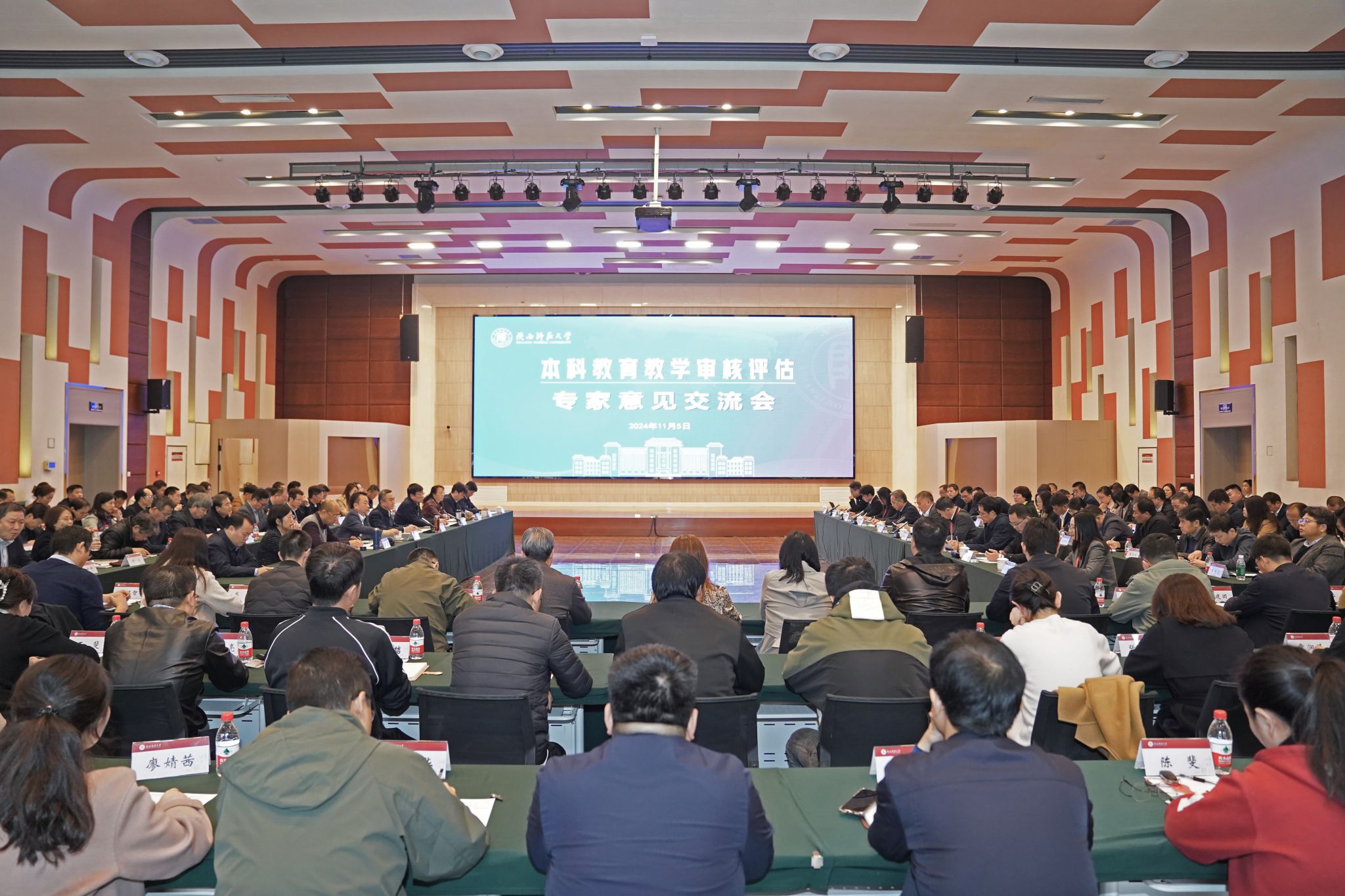 威尼斯官网召开本科教育教学审核评估专家意见交流会